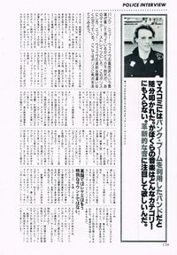 1979 05 Ongaku Senka 02.jpg