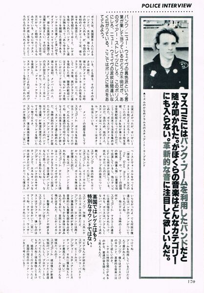 File:1979 05 Ongaku Senka 02.jpg