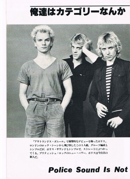 File:1979 06 Music Life 01.jpg