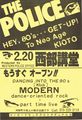 1980 02 20 flyer 1 Dietmar.jpg