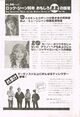 1980 02 Music Life 07.jpg
