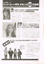 1980 02 Music Life 07.jpg