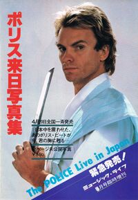 1980 05 Music Life 05.jpg