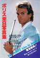 1980 05 Music Life 05.jpg