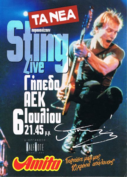 File:1993 07 06 Athens program 01.jpg