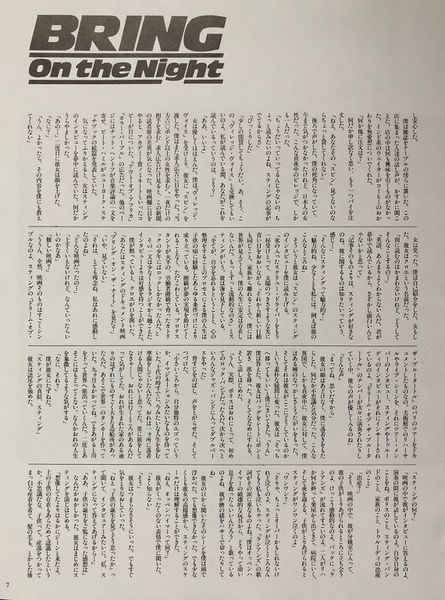 File:1986 06 Switch 07.jpg