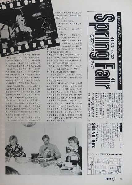 File:1980 04 Rockin F 04.jpg