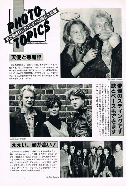 File:1985 02 Music Life 03.jpg