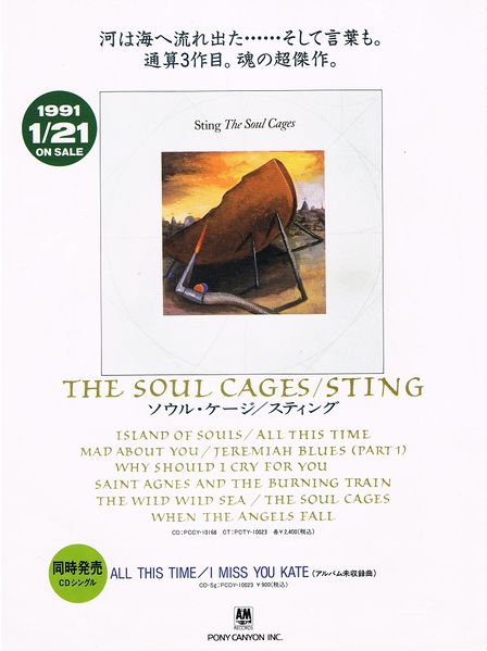 File:1991 02 Adlib ad.jpg