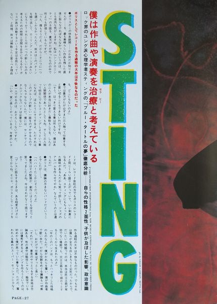 File:1985 09 rockin on 08.jpg
