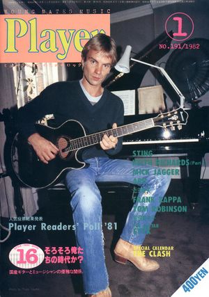 Player1982Sting.jpg