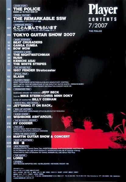 File:2007 07 Player 07.jpg