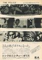 1983 08 rockin f ad.jpg