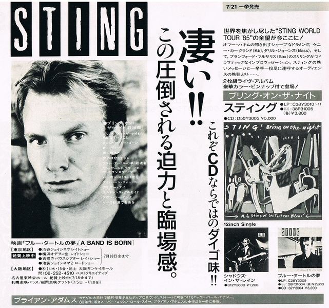 File:1986 08 ML ad.jpg