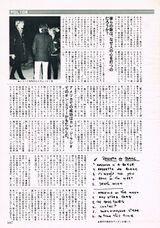 1979 10 Ongaku Senka 03.jpg