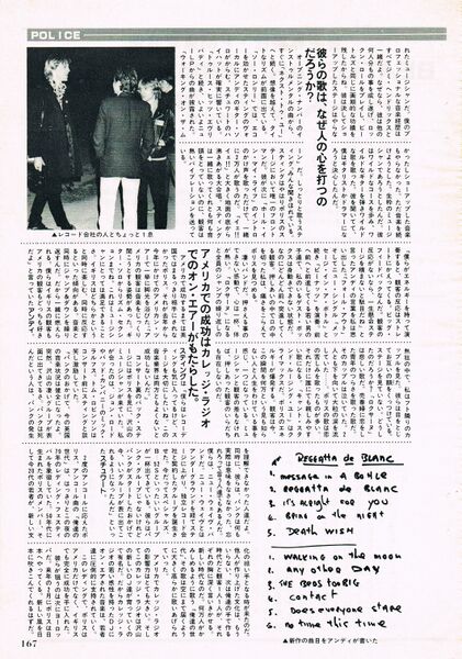 File:1979 10 Ongaku Senka 03.jpg