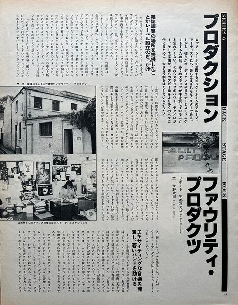 File:1980 02 Jam 09.jpg