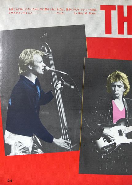 File:1981 02 28 Player 01.jpg