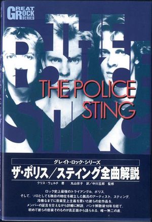 ThePoliceSting.jpg