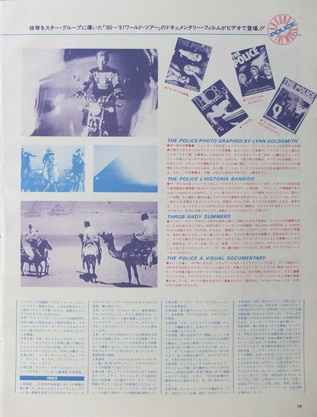 File:1984 02 Adlib 10b.jpg