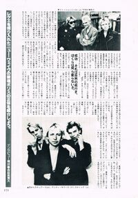 1979 05 Ongaku Senka 01.jpg