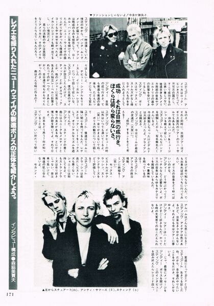 File:1979 05 Ongaku Senka 01.jpg