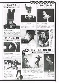 1981 02 Rock Show 05.jpg