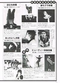1981 02 Rock Show 05.jpg