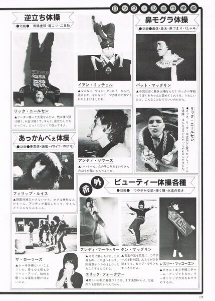 File:1981 02 Rock Show 05.jpg