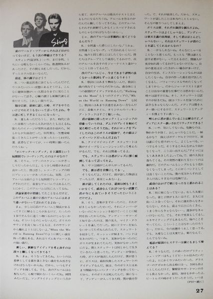 File:1981 02 28 Player 03.jpg