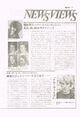 1980 02 Music Life 14.jpg