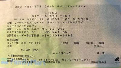 2017 06 07 ticket Shigemi Hayashi.jpg