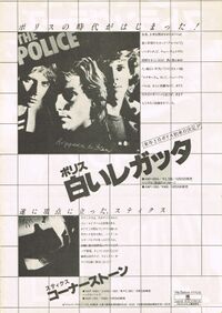 1979 12 rockin on 06.jpg