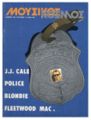 Thumbnail for version as of 17:24, 10 April 2008