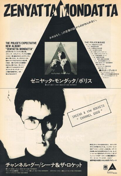 File:1980 12 Rockin F 02.jpg