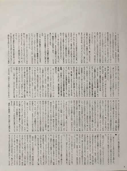 File:1986 06 Switch 06.jpg