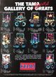 1984 08 The American Band 02.jpg