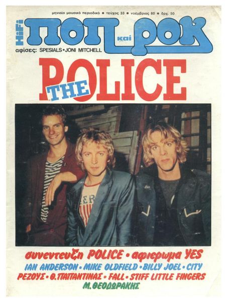 File:PopRok1980.jpg
