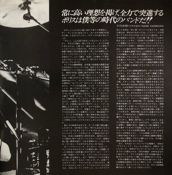File:1981 01 and 02 japan program 11.jpg