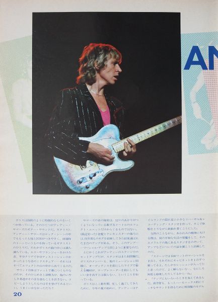 File:1981 08 30 Player 01.jpg