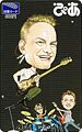 Telephone Card The Police Reunion.jpg