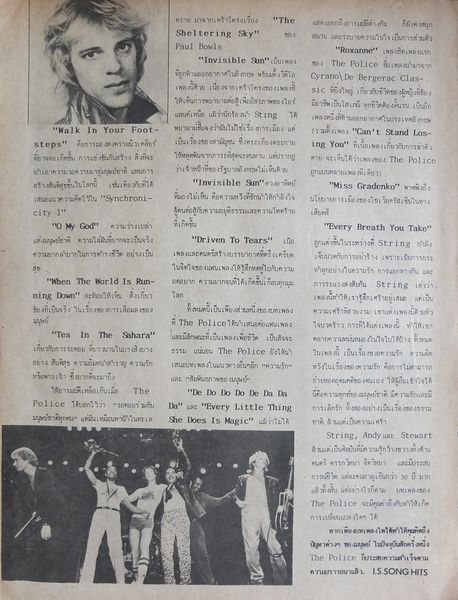 File:1984 I S Song Hits 06.jpg