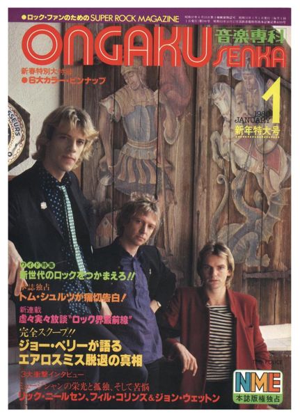 File:Ongaku1980.jpg