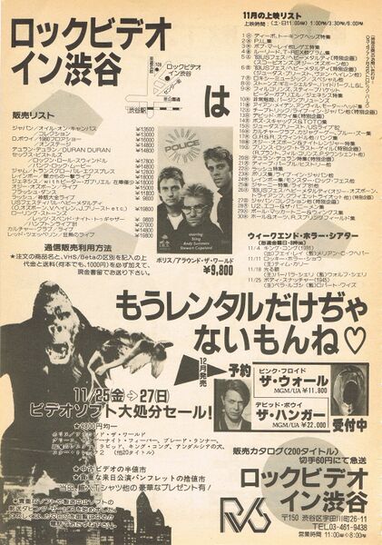 File:1983 12 rockin on 04.jpg