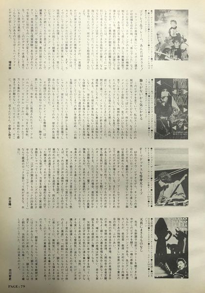 File:1985 01 rockin on 04.jpg