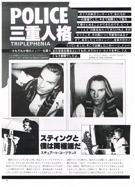 File:1980 06 Rock Show 01.jpg