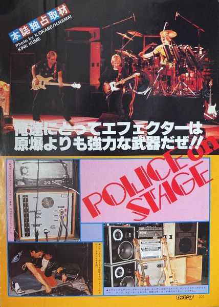 File:1980 04 Rockin F 08.jpg