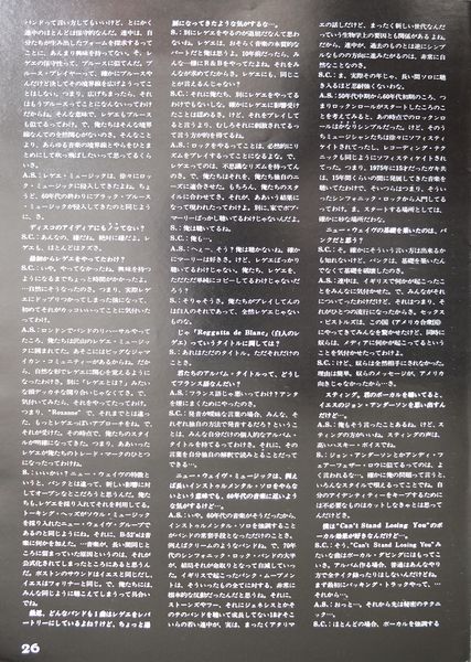 File:1980 02 29 Player 06.jpg