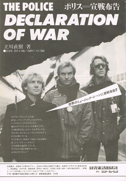 File:1981 05 Music Life The Police Declaration Of War.jpg