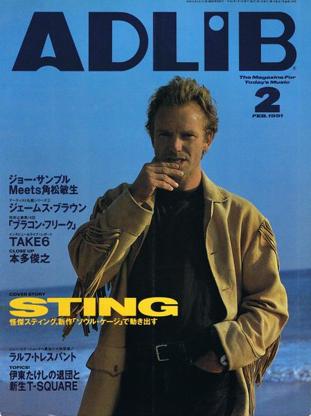 File:1991 02 Adlib cover.jpg